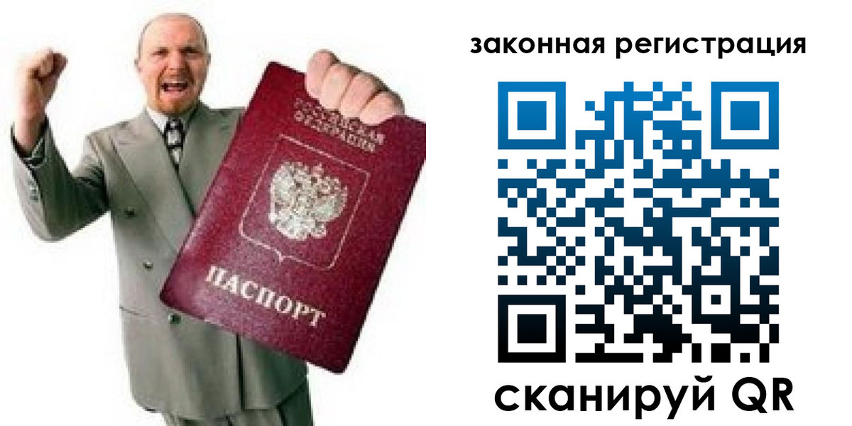 временная регистрация 2025 в Татарске