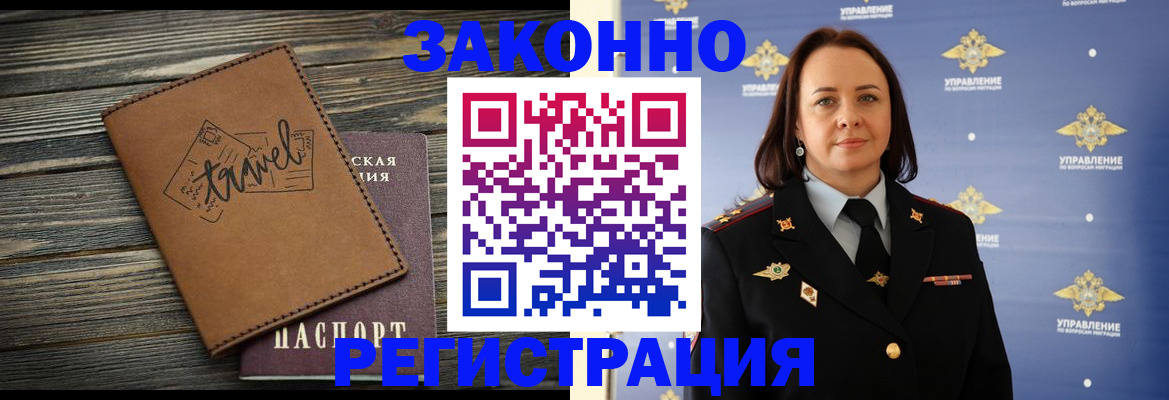 временная регистрация госуслуги в Татарске