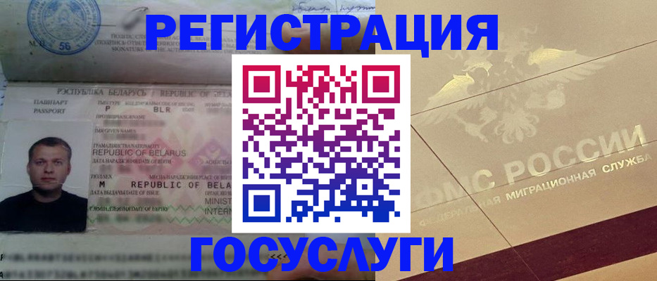 временная регистрация поиск в Татарске